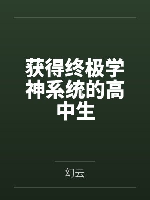 沈彦文教务主任