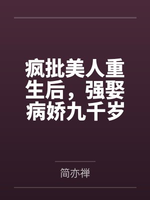 元昭檀九洲小说免费在线阅读