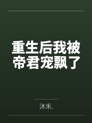 凤栖桐星月