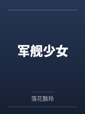 李铭宁海