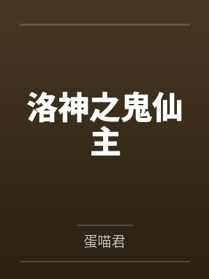 洛小七洛严轩