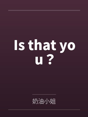 夏知妍沈聿湛