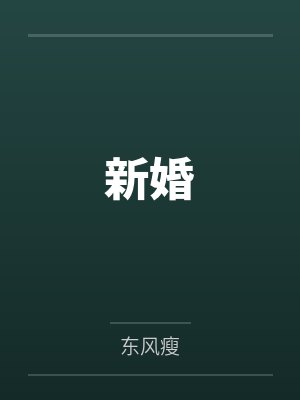 孟宇孙伟