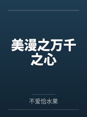 戴维韦斯利