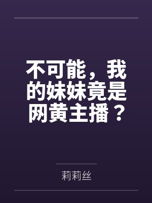 许嘉平姜楹小说免费在线阅读