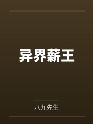 托维佩兰登