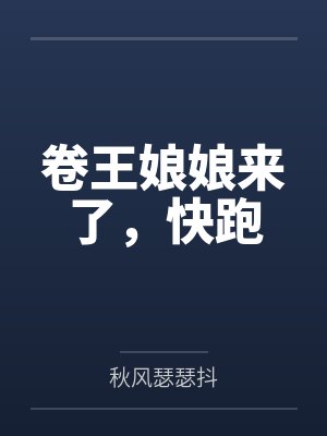 梨花严公公