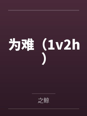 陈今今荀然